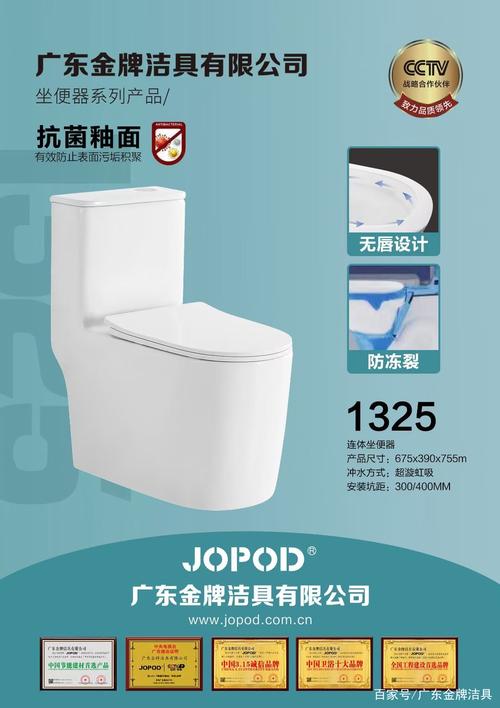 廣東金牌潔具秋季馬桶推薦 溫暖舒適，智享衛(wèi)浴新體驗(yàn)